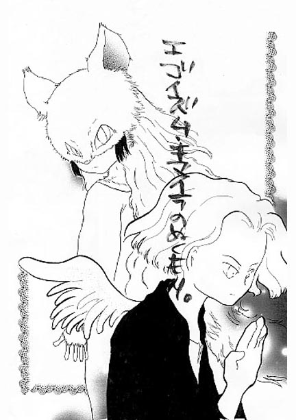 EGO.JPG - 49,982BYTES